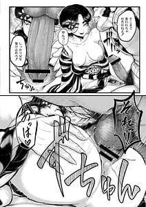 Page 14: 013.jpg | Yogari - At the Banquet of Sinister Monsters Humans are Devoured | View Page!