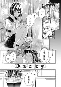 Page 4: 003.jpg | Yoi mo Amai mo Kimi to Dake | View Page!