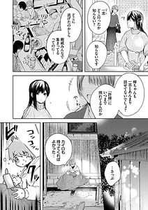 Page 5: 004.jpg | Yoi mo Amai mo Kimi to Dake | View Page!