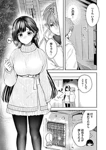 Page 6: 005.jpg | Yoi mo Amai mo Kimi to Dake | View Page!