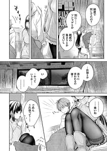 Page 7: 006.jpg | Yoi mo Amai mo Kimi to Dake | View Page!
