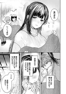 Page 8: 007.jpg | Yoi mo Amai mo Kimi to Dake | View Page!