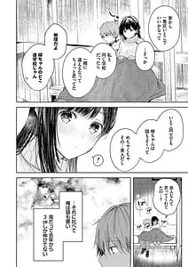 Page 9: 008.jpg | Yoi mo Amai mo Kimi to Dake | View Page!