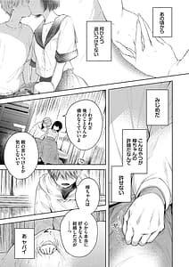 Page 10: 009.jpg | Yoi mo Amai mo Kimi to Dake | View Page!