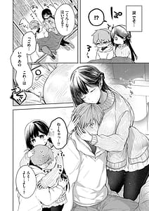 Page 11: 010.jpg | Yoi mo Amai mo Kimi to Dake | View Page!