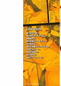Page 2: 001.jpg | Yokujou Scramble | View Page!