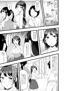 Page 7: 006.jpg | Yokujou Scramble | View Page!