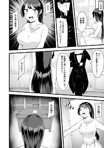 Page 8: 007.jpg | Yokujou Scramble | View Page!