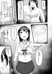 Page 9: 008.jpg | Yokujou Scramble | View Page!