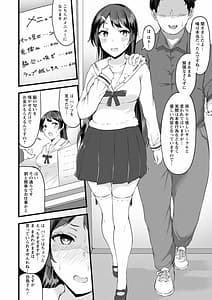 Page 10: 009.jpg | Yokujou Scramble | View Page!