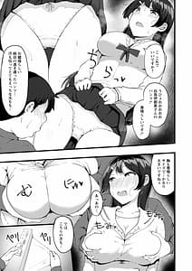 Page 11: 010.jpg | Yokujou Scramble | View Page!