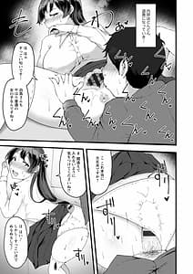 Page 15: 014.jpg | Yokujou Scramble | View Page!