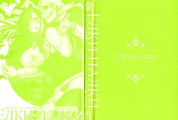 Page 3: 002.jpg | Yolki Palki Sakuhinshuu Vol.2 | View Page!