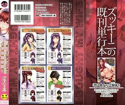 Page 3: 002.jpg | Yome Kounyuu Shimashita Fudousan Monogatari | View Page!