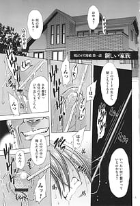 Page 3: 002.jpg | Yorokobase Ana Oyako | View Page!