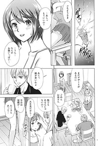 Page 5: 004.jpg | Yorokobase Ana Oyako | View Page!