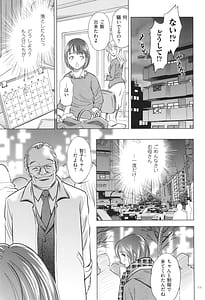 Page 11: 010.jpg | Yorokobase Ana Oyako | View Page!