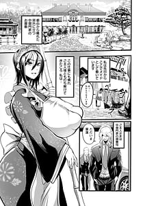 Page 9: 008.jpg | Yotogiduma | View Page!