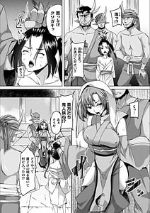 Page 6: 005.jpg | Youhime Kankan | View Page!