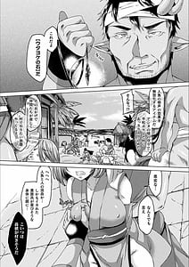 Page 7: 006.jpg | Youhime Kankan | View Page!
