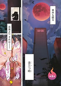 Page 3: 002.jpg | Youkai Ecchicchi | View Page!