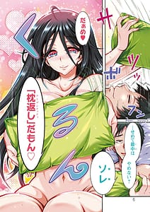 Page 6: 005.jpg | Youkai Ecchicchi | View Page!