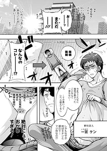 Page 7: 006.jpg | Youkai Ecchicchi | View Page!