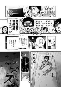 Page 8: 007.jpg | Youkai Ecchicchi | View Page!