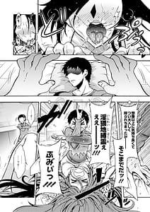 Page 10: 009.jpg | Youkai Ecchicchi | View Page!