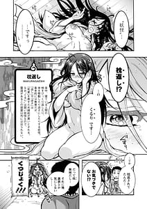Page 11: 010.jpg | Youkai Ecchicchi | View Page!