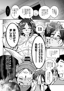 Page 12: 011.jpg | Youkai Ecchicchi | View Page!