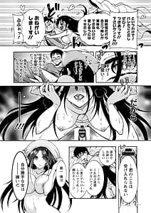 Page 13: 012.jpg | Youkai Ecchicchi | View Page!