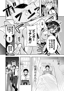 Page 14: 013.jpg | Youkai Ecchicchi | View Page!