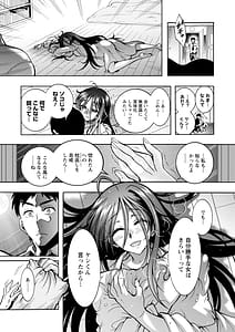 Page 15: 014.jpg | Youkai Ecchicchi | View Page!