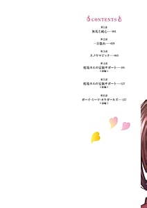 Page 2: 001.jpg | Youkaiou Kyun Gakuen 1 | View Page!