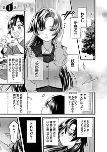Page 3: 002.jpg | Youkaiou Kyun Gakuen 1 | View Page!