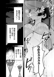 Page 6: 005.jpg | Youkaiou Kyun Gakuen 1 | View Page!
