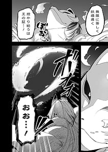 Page 8: 007.jpg | Youkaiou Kyun Gakuen 1 | View Page!