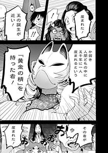 Page 9: 008.jpg | Youkaiou Kyun Gakuen 1 | View Page!