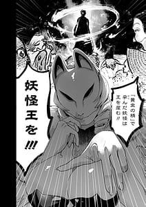 Page 10: 009.jpg | Youkaiou Kyun Gakuen 1 | View Page!