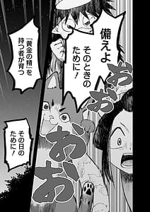 Page 11: 010.jpg | Youkaiou Kyun Gakuen 1 | View Page!