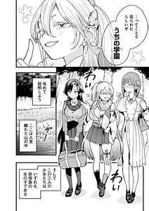Page 12: 011.jpg | Youkaiou Kyun Gakuen 1 | View Page!