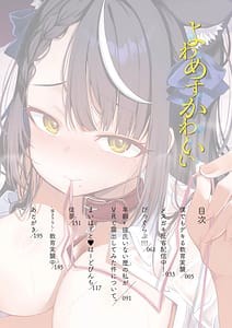 Page 4: 003.jpg | Yowamesu Kawaii | View Page!