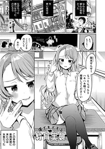 Page 5: 004.jpg | Yowamesu Kawaii | View Page!