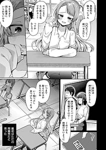 Page 7: 006.jpg | Yowamesu Kawaii | View Page!