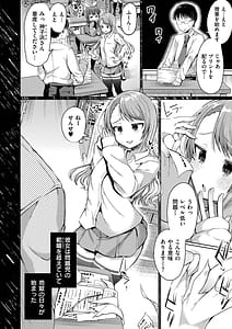 Page 8: 007.jpg | Yowamesu Kawaii | View Page!