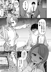 Page 9: 008.jpg | Yowamesu Kawaii | View Page!