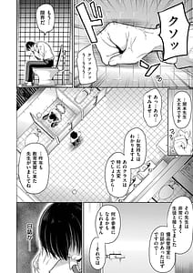 Page 10: 009.jpg | Yowamesu Kawaii | View Page!