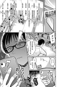 Page 11: 010.jpg | Yowamesu Kawaii | View Page!