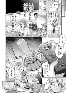 Page 12: 011.jpg | Yowamesu Kawaii | View Page!